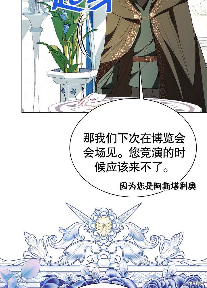 《有一天我的父亲出现了》第67话 第19页