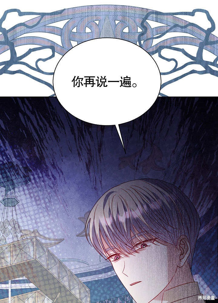 《有一天我的父亲出现了》第67话 第1页