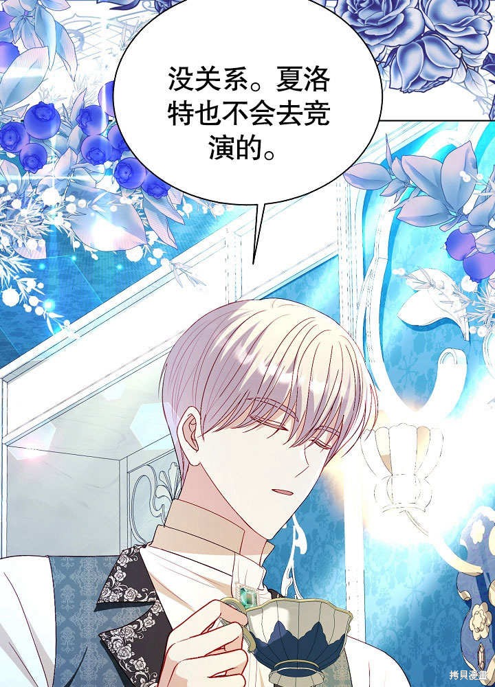 《有一天我的父亲出现了》第67话 第20页