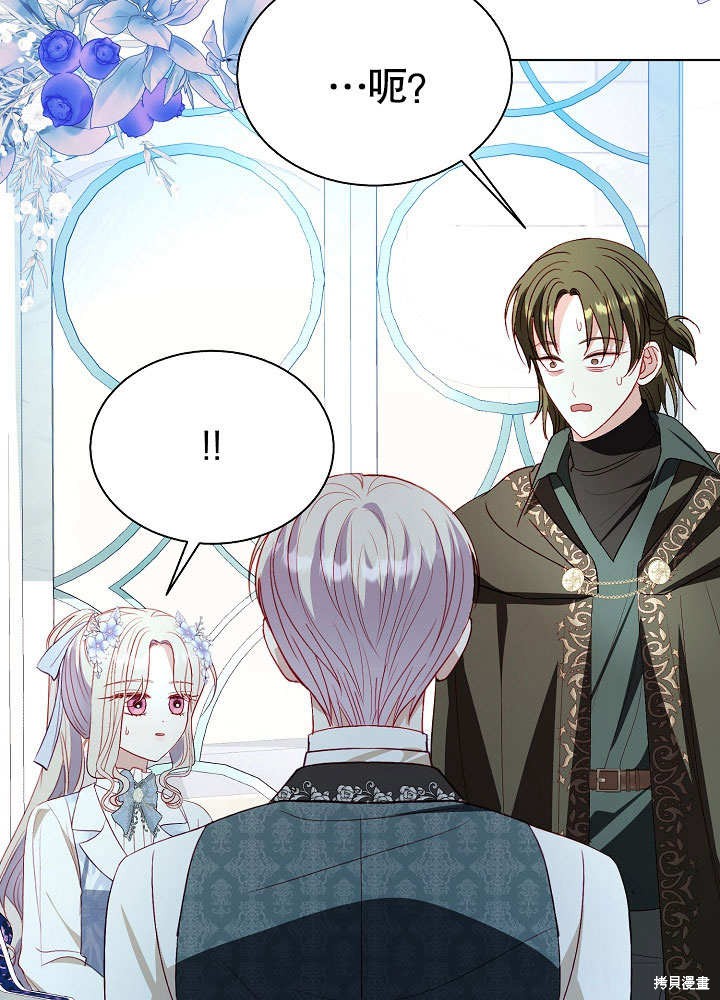 《有一天我的父亲出现了》第67话 第22页