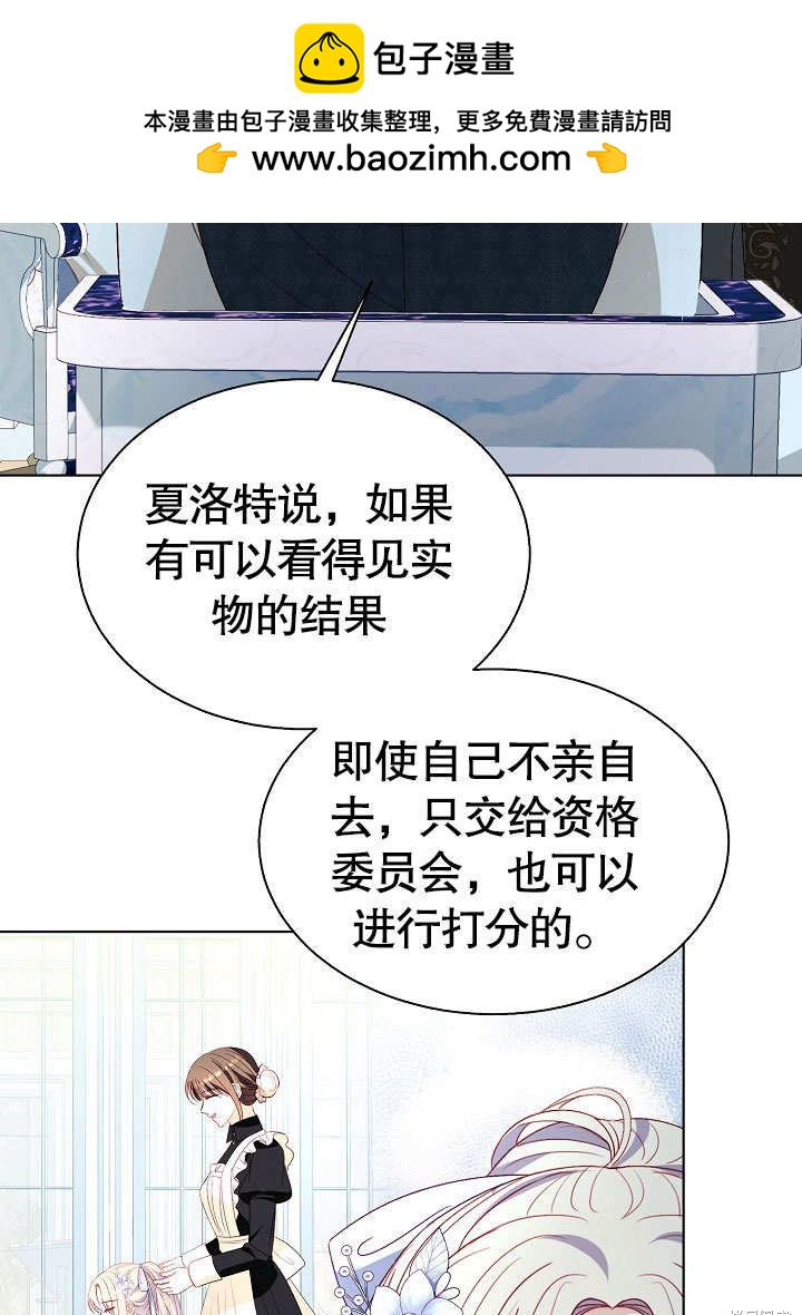 《有一天我的父亲出现了》第67话 第23页