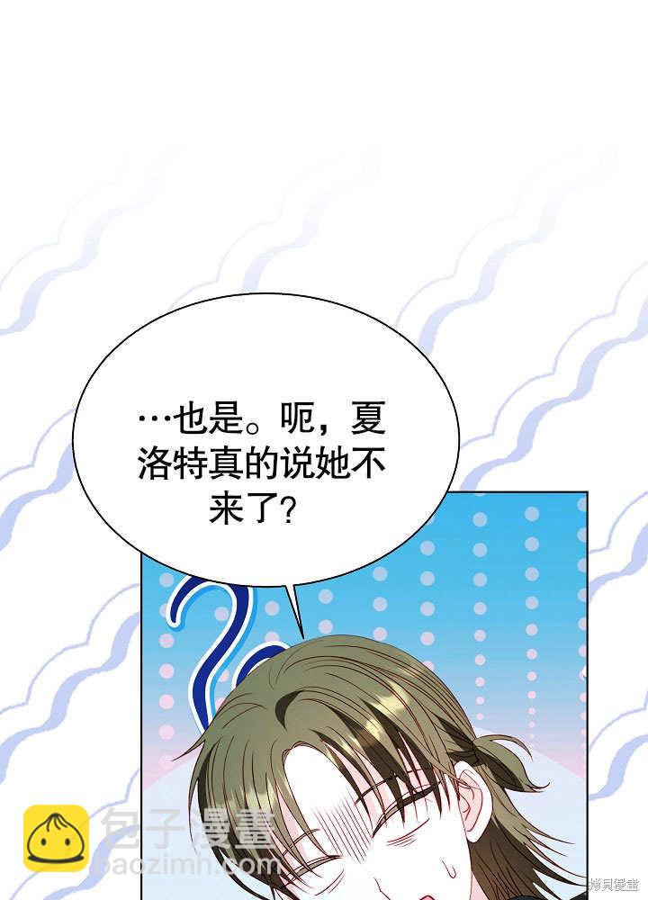《有一天我的父亲出现了》第67话 第25页