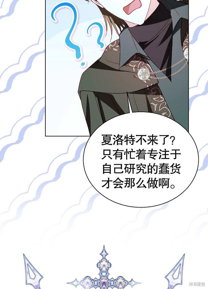 《有一天我的父亲出现了》第67话 第26页