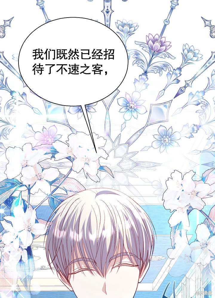 《有一天我的父亲出现了》第67话 第27页