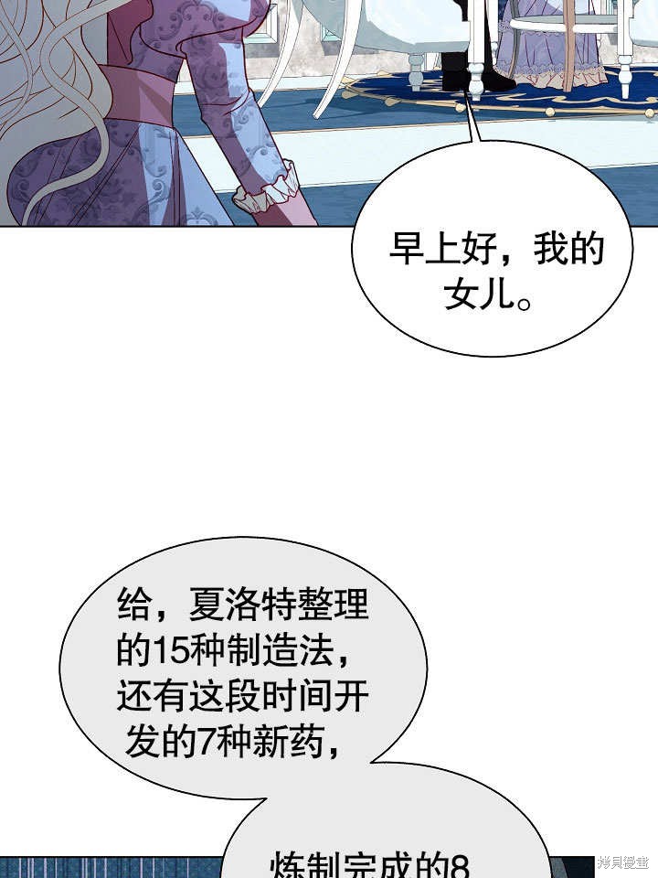 《有一天我的父亲出现了》第67话 第32页