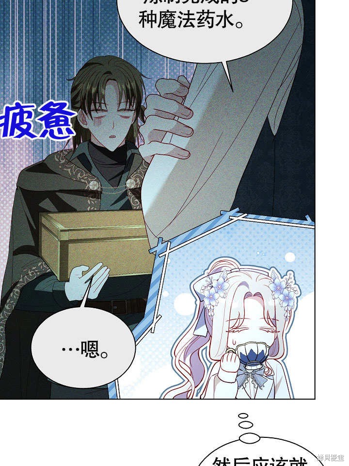 《有一天我的父亲出现了》第67话 第33页