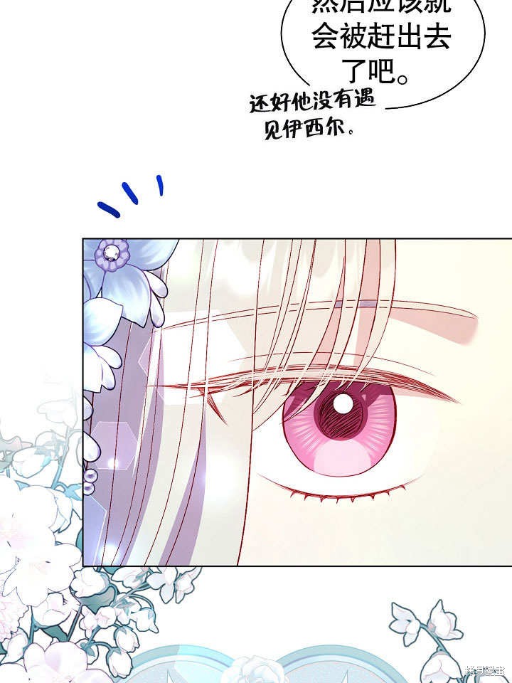 《有一天我的父亲出现了》第67话 第34页