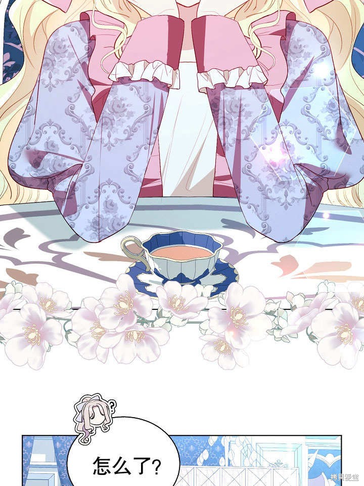 《有一天我的父亲出现了》第67话 第36页