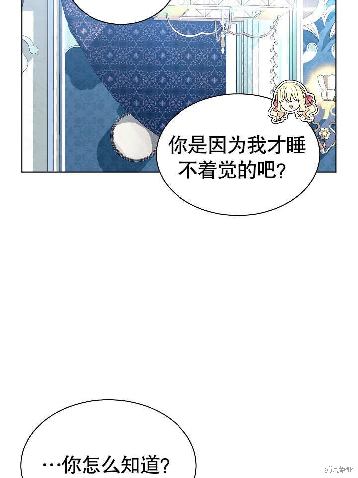 《有一天我的父亲出现了》第67话 第37页