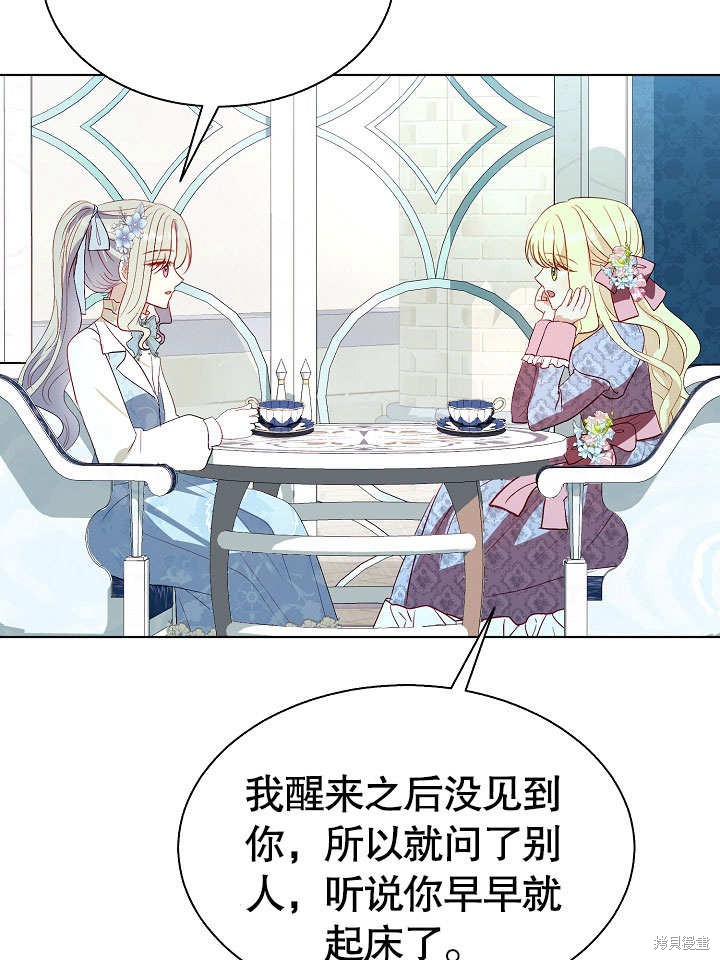 《有一天我的父亲出现了》第67话 第38页