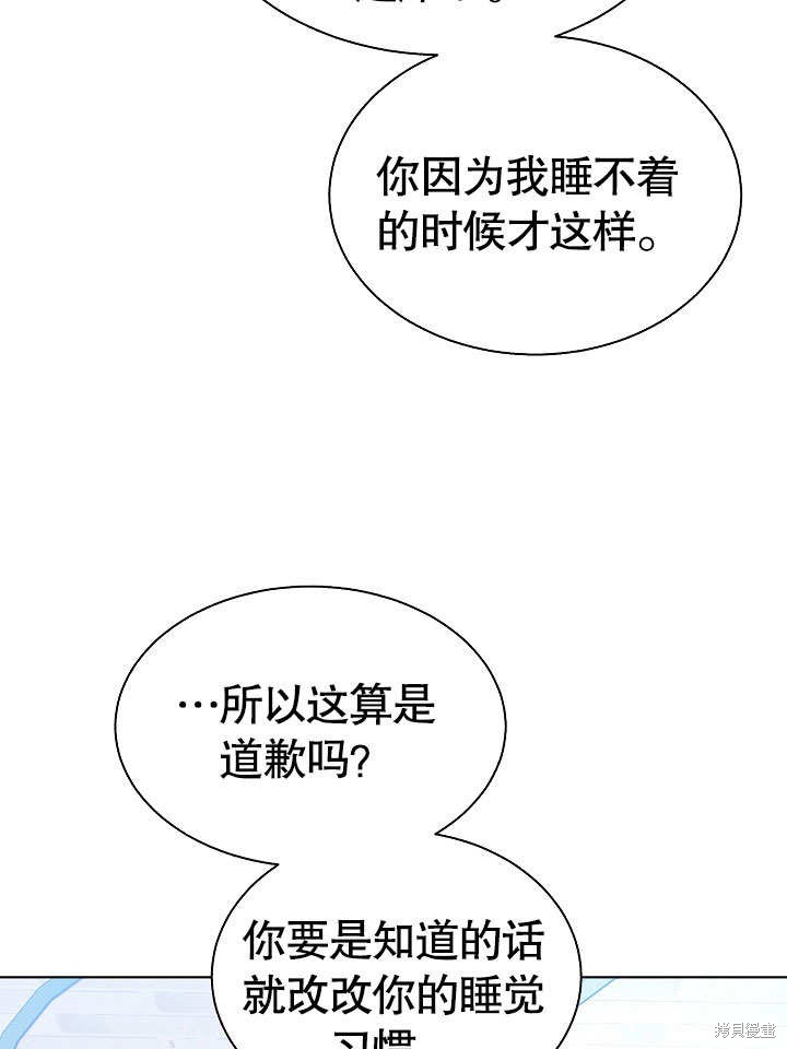 《有一天我的父亲出现了》第67话 第39页