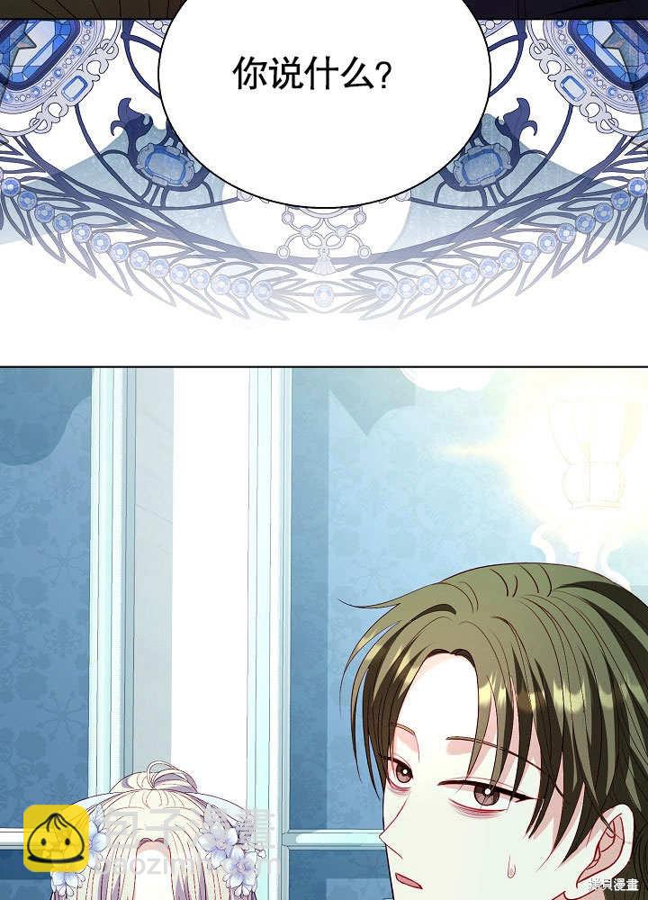 《有一天我的父亲出现了》第67话 第3页