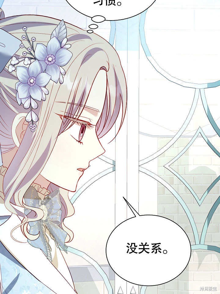 《有一天我的父亲出现了》第67话 第40页