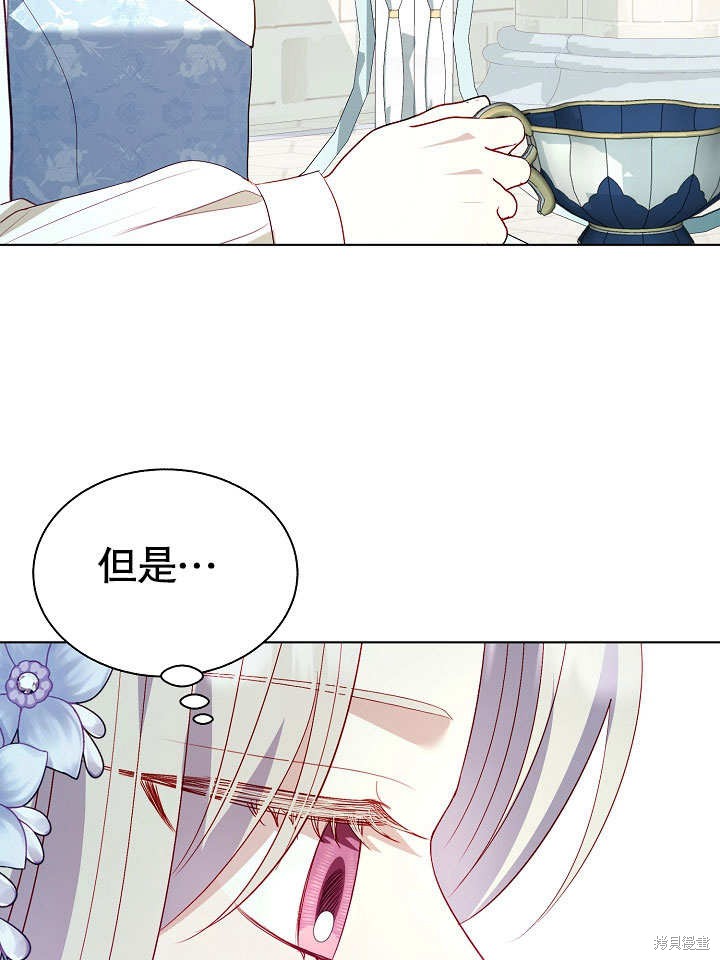 《有一天我的父亲出现了》第67话 第41页