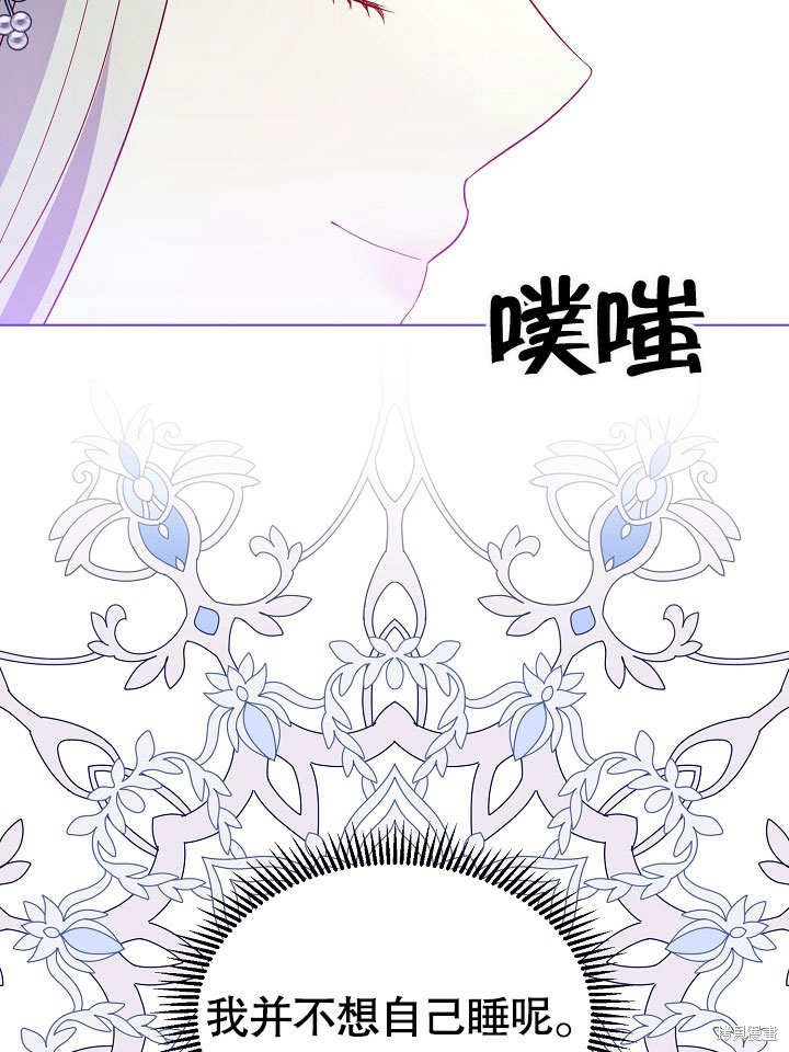 《有一天我的父亲出现了》第67话 第42页