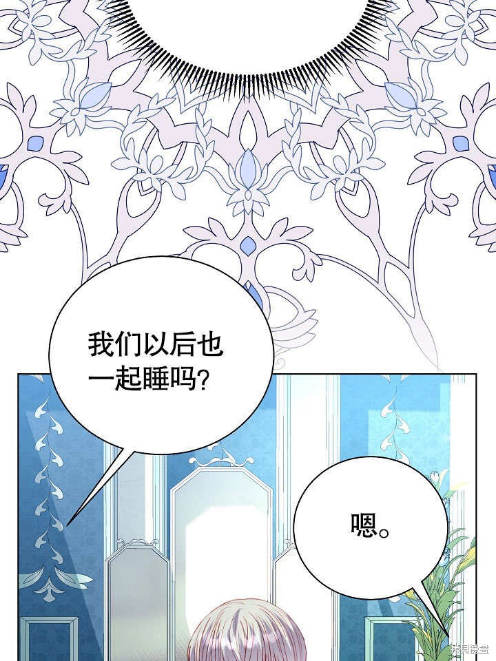 《有一天我的父亲出现了》第67话 第43页