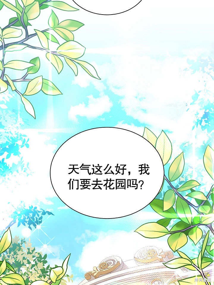 《有一天我的父亲出现了》第67话 第45页