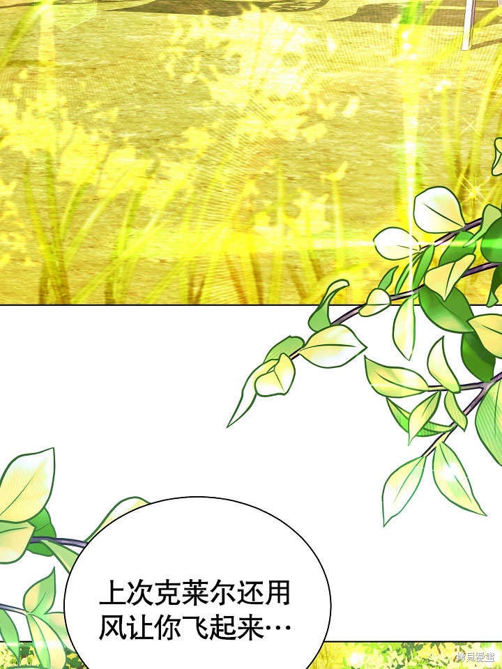 《有一天我的父亲出现了》第67话 第47页