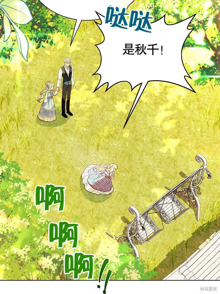 《有一天我的父亲出现了》第67话 第48页