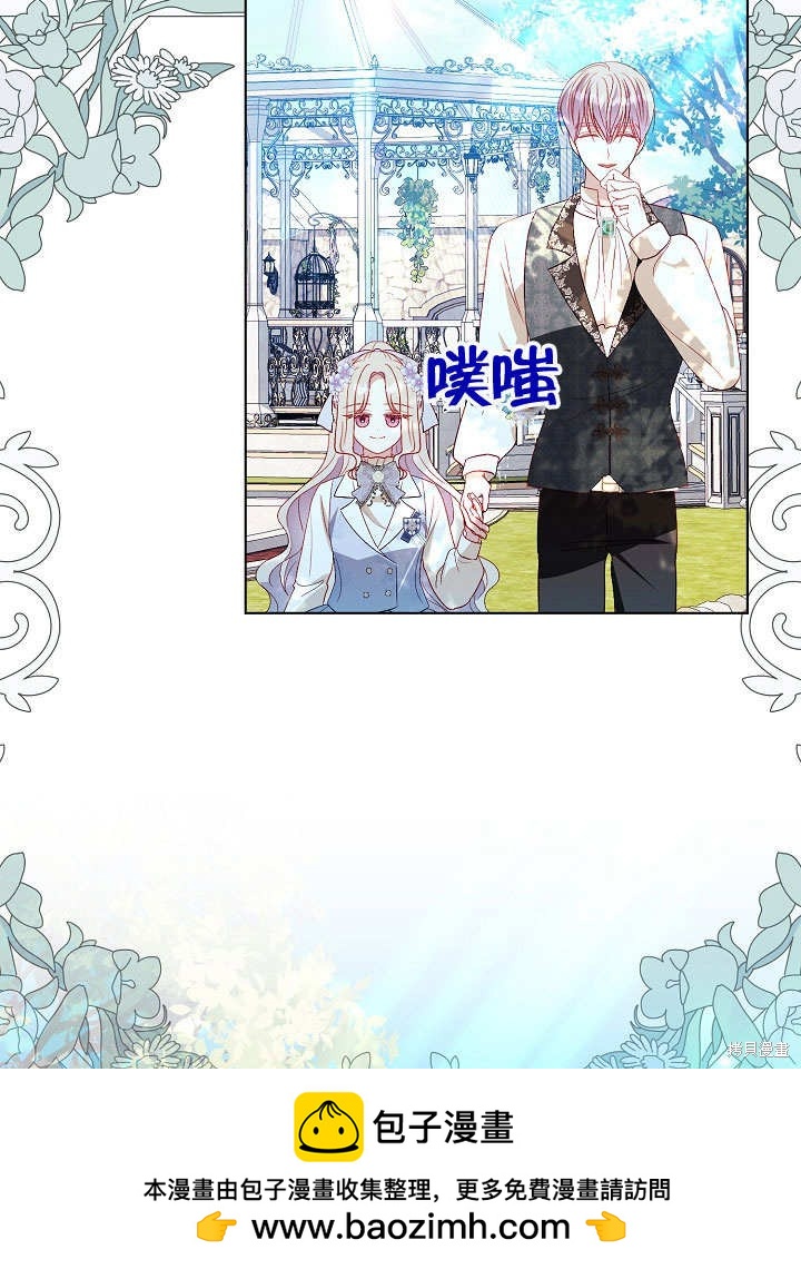 《有一天我的父亲出现了》第67话 第50页