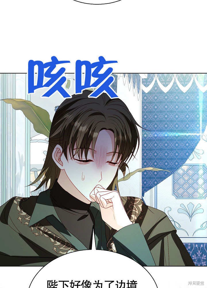 《有一天我的父亲出现了》第67话 第8页