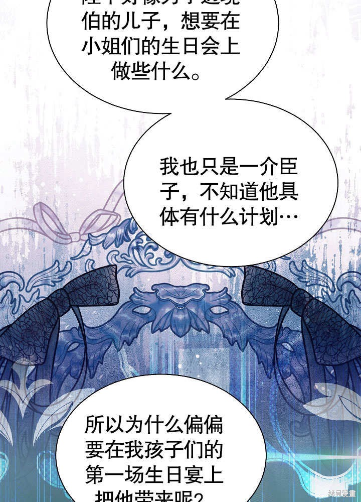 《有一天我的父亲出现了》第67话 第9页