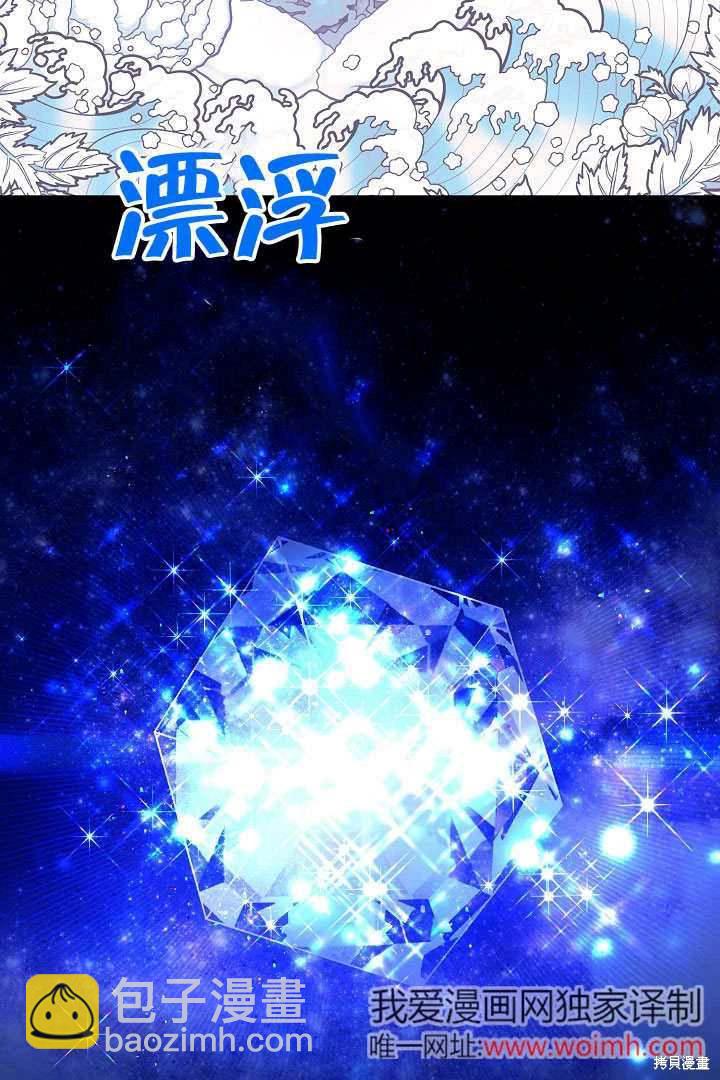 《有一天我的父亲出现了》第65话 第11页