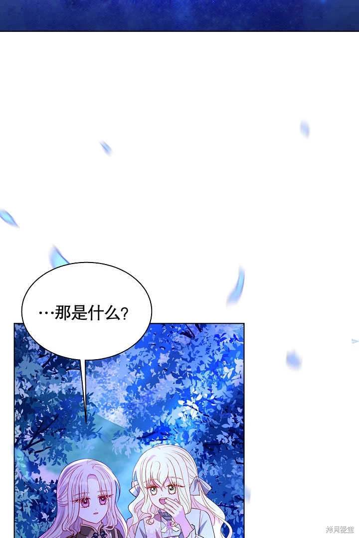 《有一天我的父亲出现了》第65话 第12页