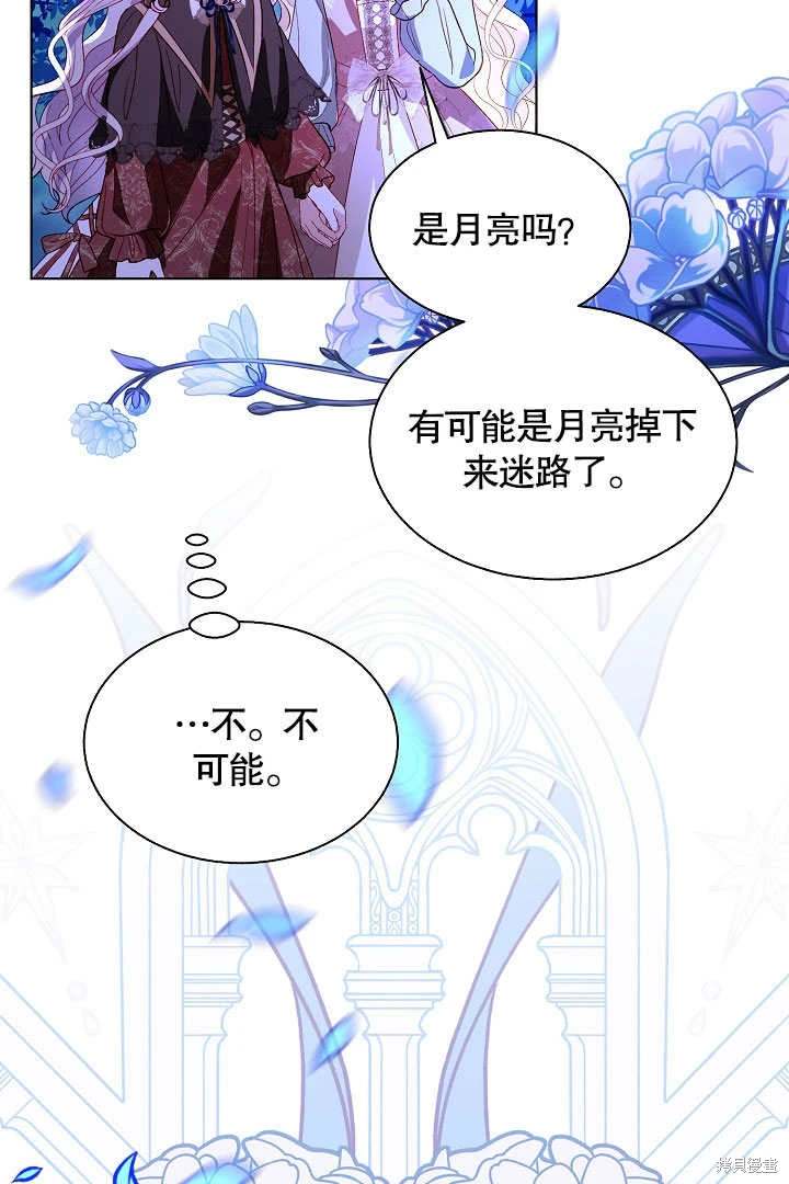 《有一天我的父亲出现了》第65话 第13页