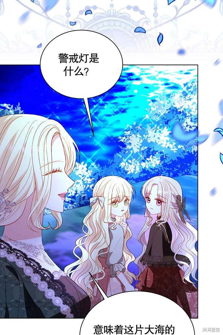 《有一天我的父亲出现了》第65话 第16页
