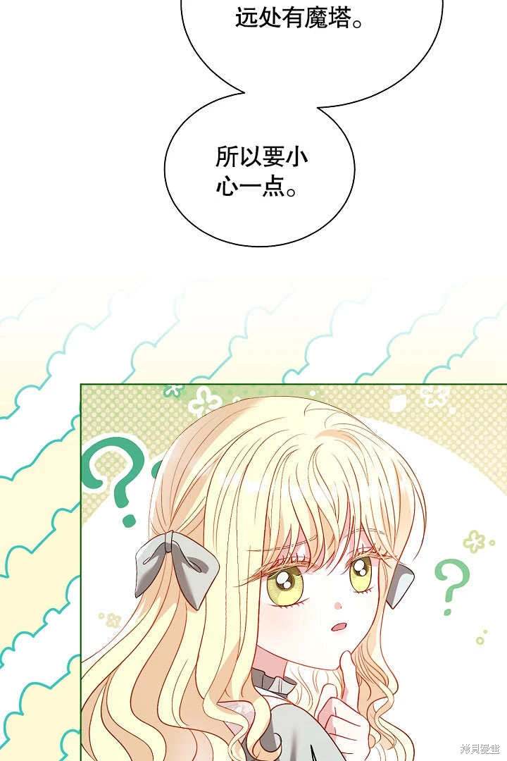 《有一天我的父亲出现了》第65话 第17页