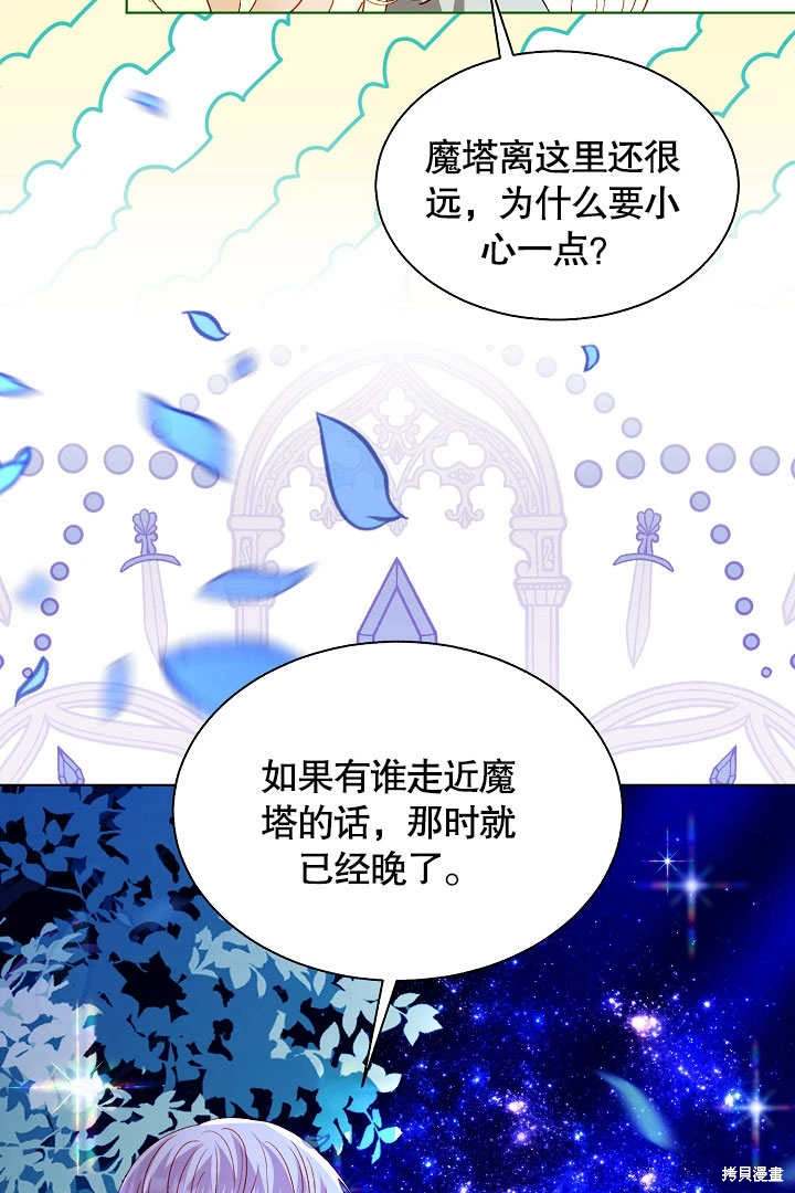《有一天我的父亲出现了》第65话 第18页
