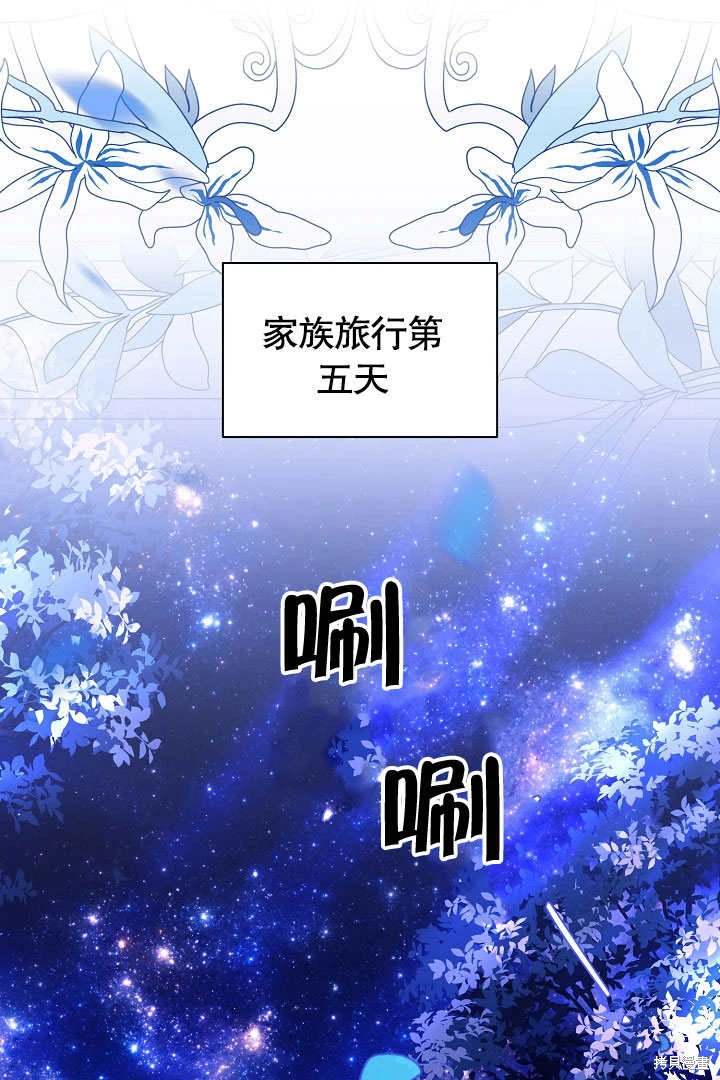 《有一天我的父亲出现了》第65话 第1页