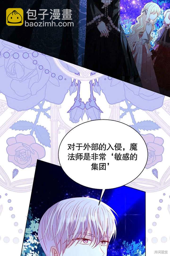 《有一天我的父亲出现了》第65话 第20页