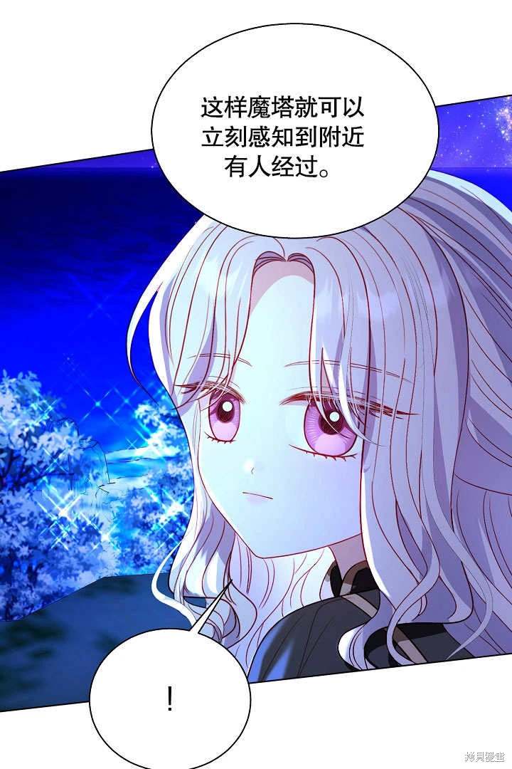 《有一天我的父亲出现了》第65话 第22页