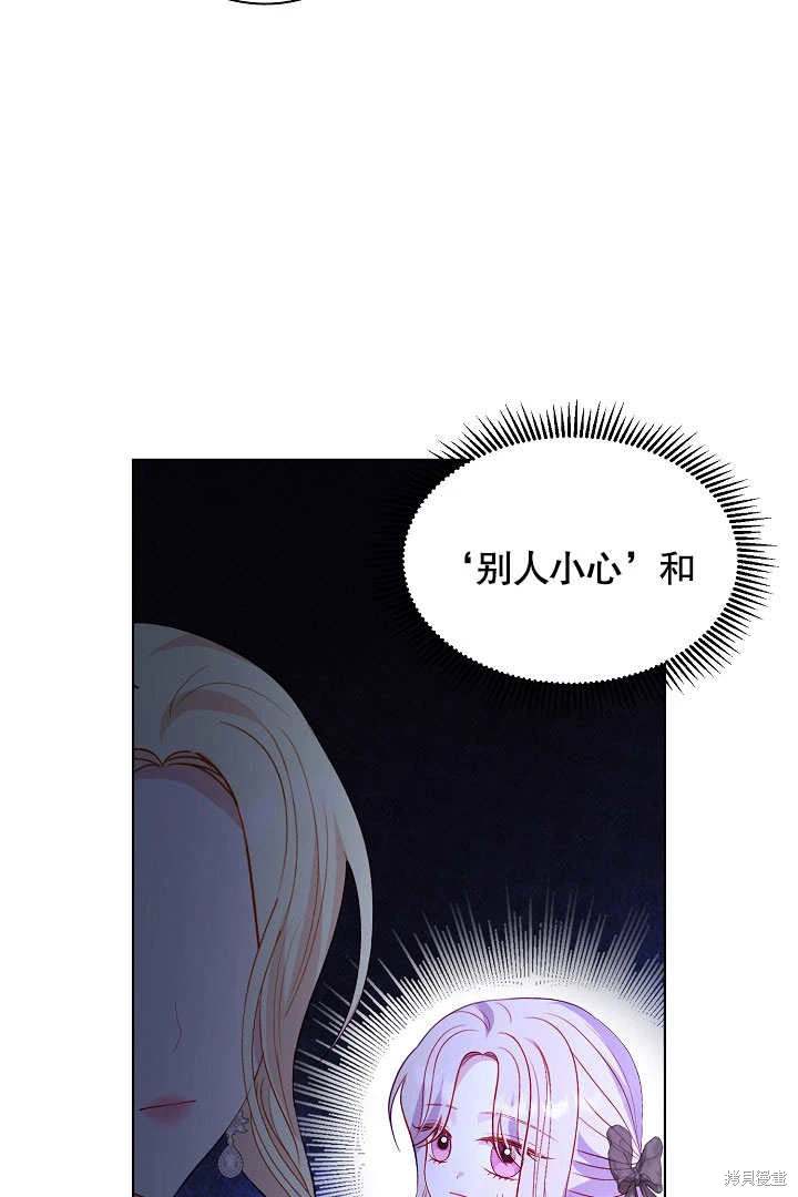 《有一天我的父亲出现了》第65话 第23页