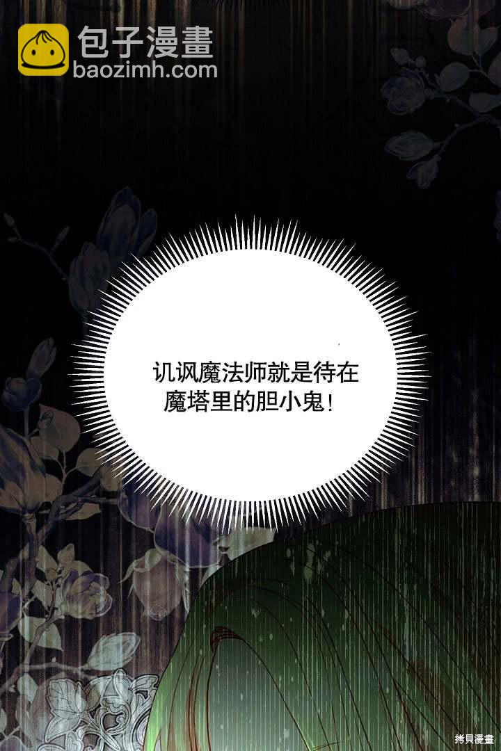 《有一天我的父亲出现了》第65话 第25页