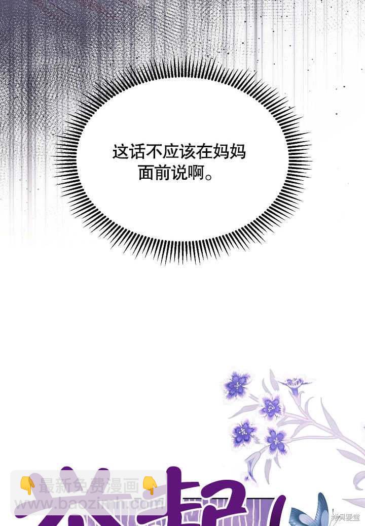 《有一天我的父亲出现了》第65话 第28页