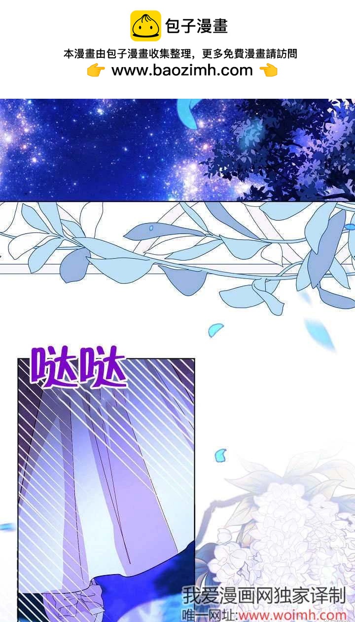 《有一天我的父亲出现了》第65话 第2页