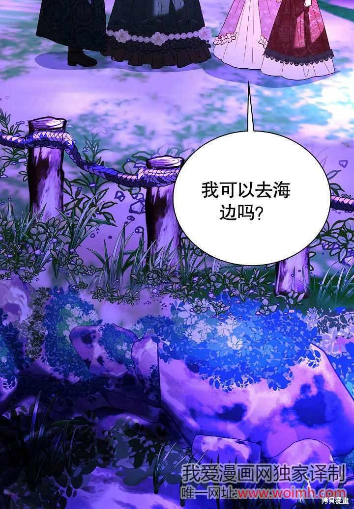 《有一天我的父亲出现了》第65话 第31页