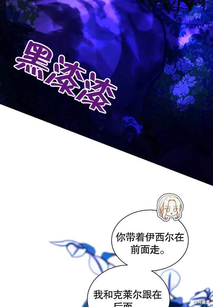 《有一天我的父亲出现了》第65话 第32页