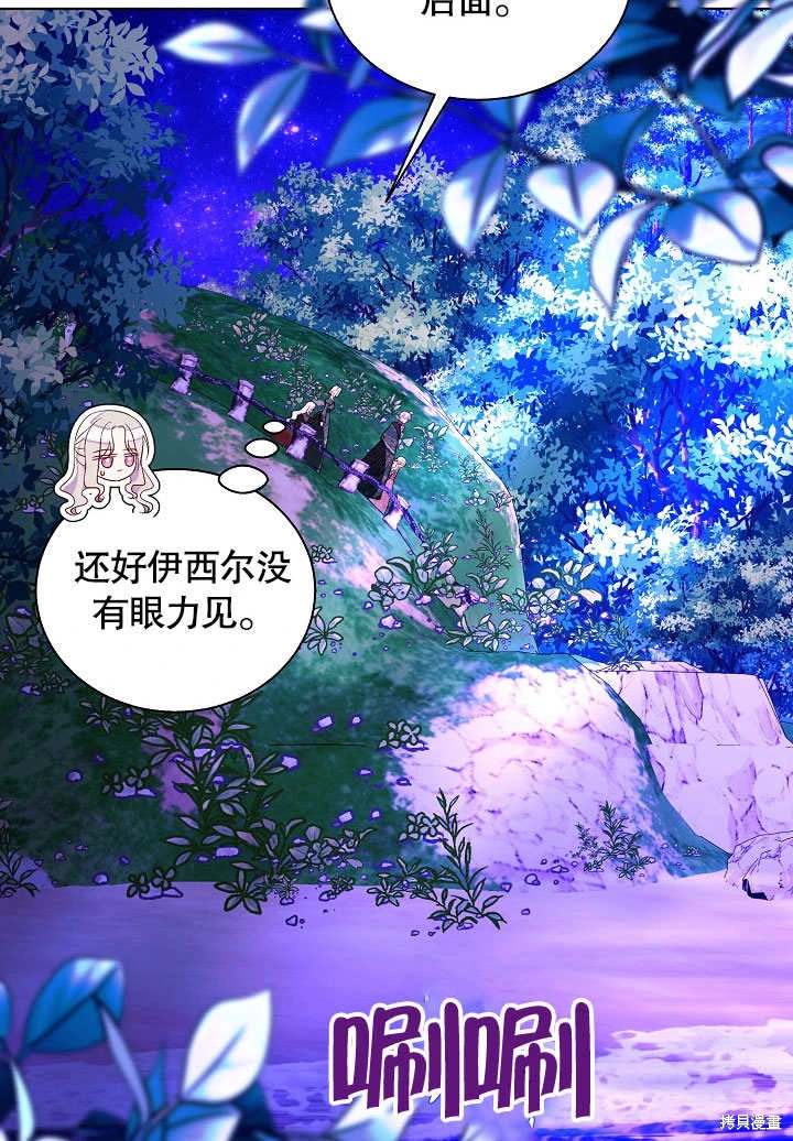 《有一天我的父亲出现了》第65话 第33页