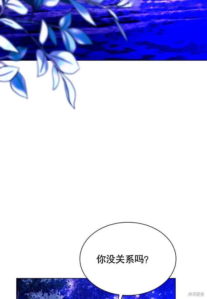 《有一天我的父亲出现了》第65话 第34页