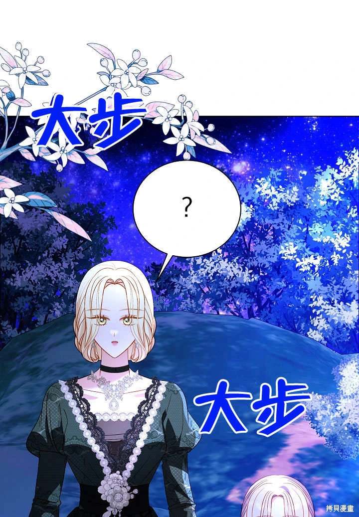 《有一天我的父亲出现了》第65话 第36页
