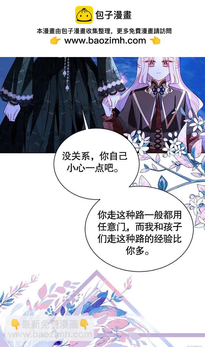 《有一天我的父亲出现了》第65话 第37页