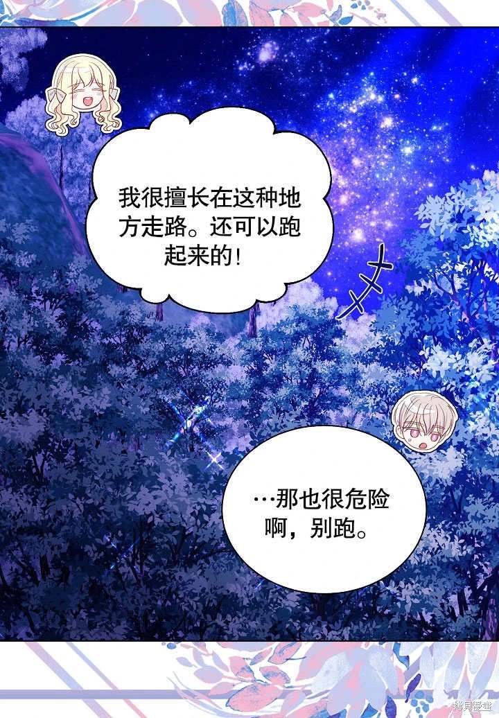 《有一天我的父亲出现了》第65话 第38页