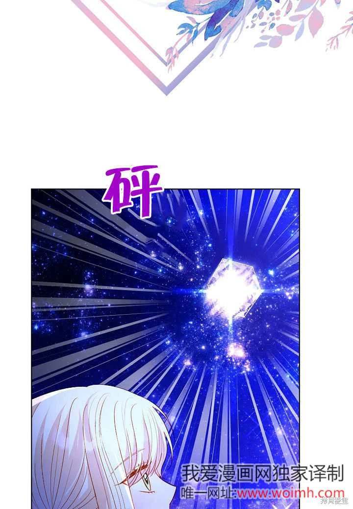《有一天我的父亲出现了》第65话 第39页