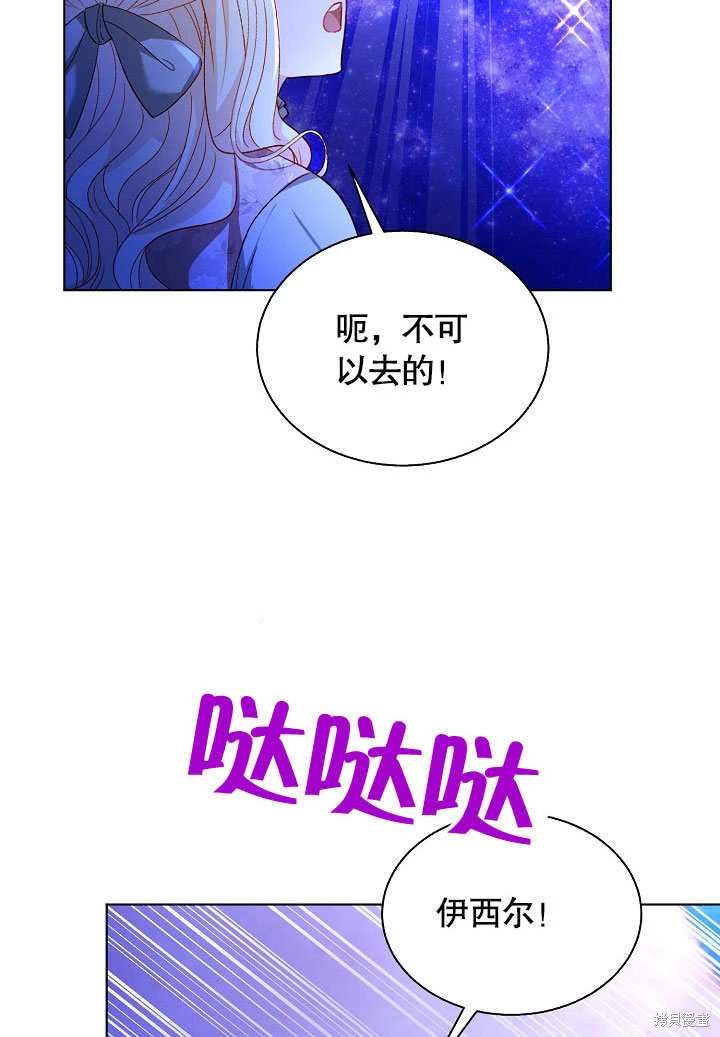 《有一天我的父亲出现了》第65话 第40页