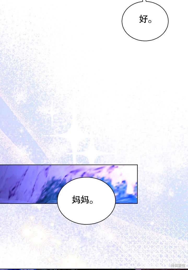 《有一天我的父亲出现了》第65话 第43页