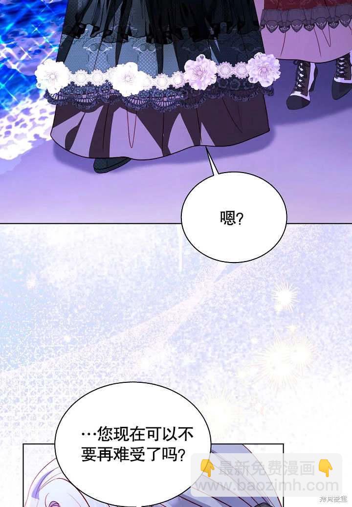 《有一天我的父亲出现了》第65话 第44页